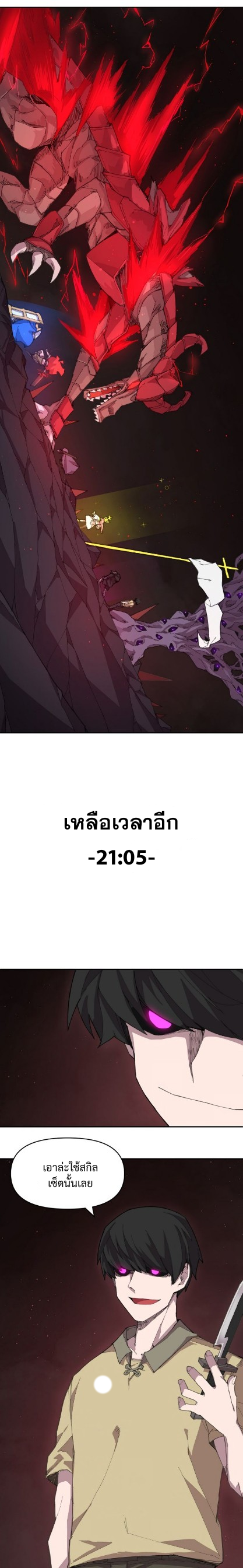 ไม่มีชื่อ 106 20210715235742